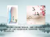 部编版五年级语文上册  古诗三首  山居秋暝课件PPT