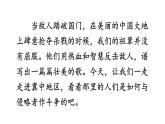 五年级上册第二单元 课文8 冀中地道战课件PPT