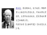 五年级上册第二单元 课文8 冀中地道战课件PPT