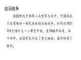 五年级上册第二单元 课文8 冀中地道战课件PPT