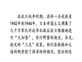 五年级上册第二单元 课文8 冀中地道战课件PPT