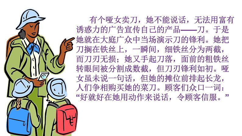 部编版六年级语文 上册  写作指导：让人物鲜活起来第5节  动作细节描写课件PPT01