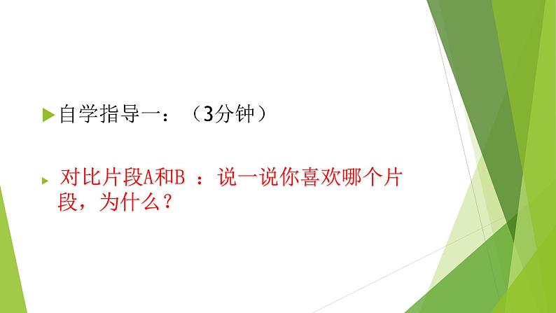 部编版六年级语文 上册  写作指导：让人物鲜活起来第5节  动作细节描写课件PPT05