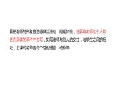 五年级上册第二单元 习作·“漫画”老师课件PPT