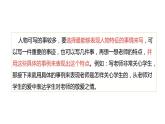 五年级上册第二单元 习作·“漫画”老师课件PPT