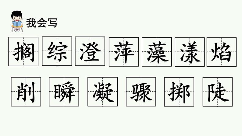部编版六年级语文 上册  25好的故事课件PPT第5页
