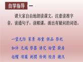 部编版六年级语文上册  24少年闰土课件PPT