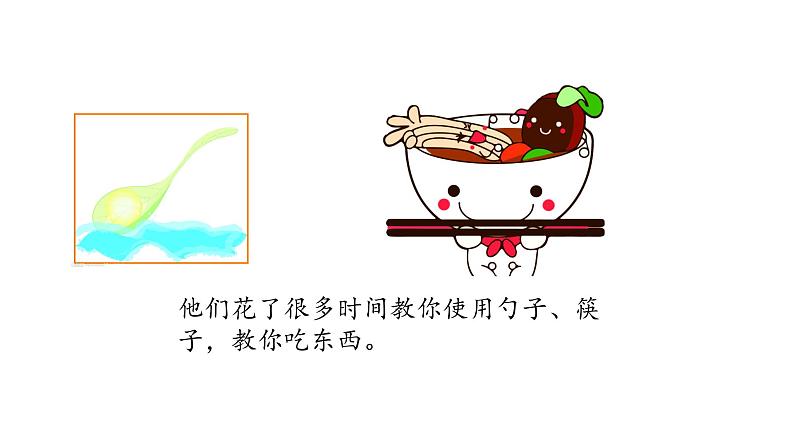 五年级上册第六单元 口语交际·父母之爱课件PPT第4页