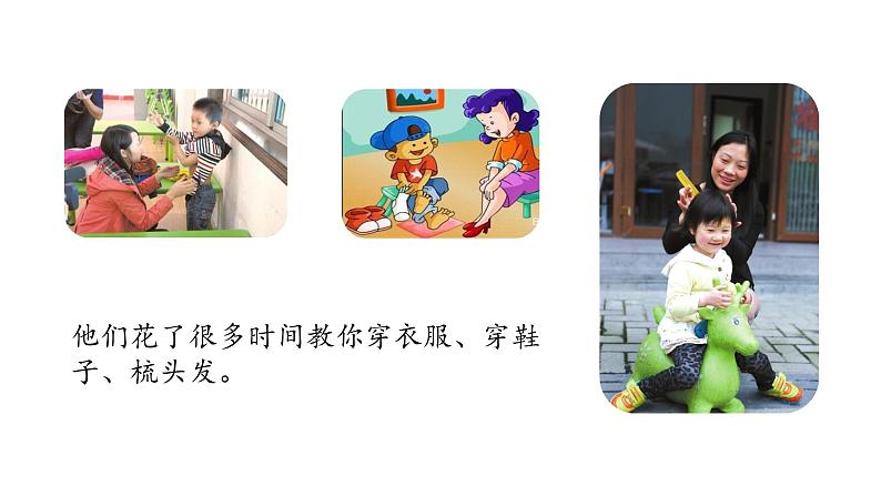 五年级上册第六单元 口语交际·父母之爱课件PPT第5页