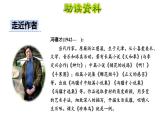 五年级上册第一单元 课文4 珍珠鸟课件PPT