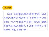 五年级上册第四单元 课文15 小岛课件PPT