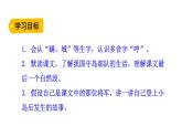 五年级上册第四单元 课文15 小岛课件PPT
