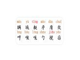 五年级上册第四单元 课文15 小岛课件PPT