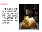 五年级上册第三单元 习作·缩写故事课件PPT