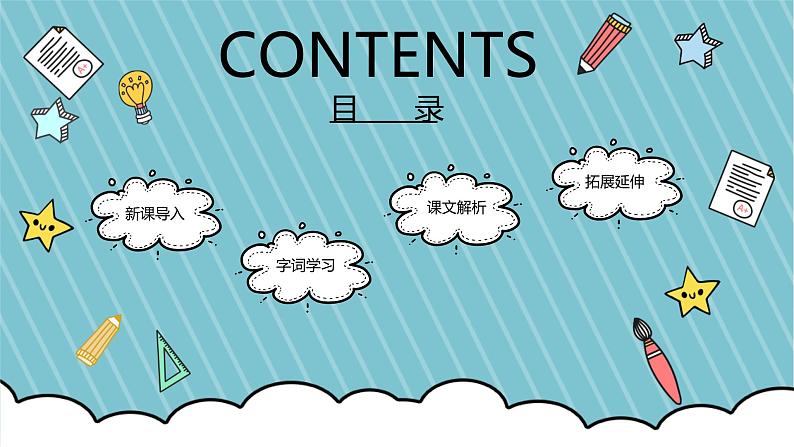 部编版小学一年级语文上册课件ɑng eng ing ong第2页