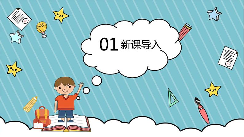 部编版小学一年级语文上册课件ɑng eng ing ong第3页
