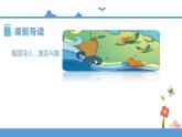 人教部编版四年级上册语文-13精卫填海  精品课件、精品教案和课堂达标