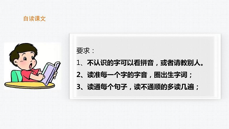 人教部编版四年级上册语文-24.《延安，我把你追寻》精品课件、精品教案和课堂达标03