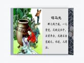 人教部编版四年级上册语文-25王戎不取道旁李精品课件、精品教案和课堂达标