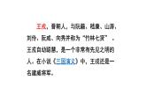 人教部编版四年级上册语文-25王戎不取道旁李精品课件、精品教案和课堂达标