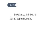 人教部编版四年级上册语文-25王戎不取道旁李精品课件、精品教案和课堂达标