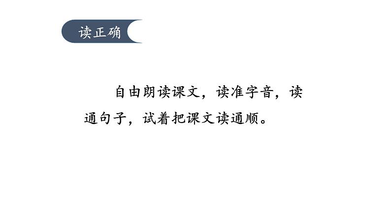 人教部编版四年级上册语文-25王戎不取道旁李精品课件、精品教案和课堂达标04