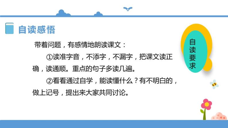 人教部编版四年级上册语文-26西门豹治邺精品课件、精品教案和课堂达标04