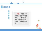 人教部編版四年級上冊語文-9.古詩三首  精品課件、精品教案和課堂達標