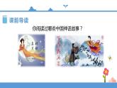 人教部编版四年级上册语文-14普罗米修斯精品课件、精品教案和课堂达标