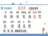人教部编版四年级上册语文-14普罗米修斯精品课件、精品教案和课堂达标