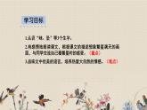 人教部编版四年级上册语文 《繁星》课件
