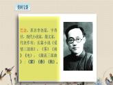 人教部编版四年级上册语文 《繁星》课件