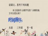 人教部编版四年级上册语文 《繁星》课件