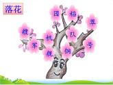 人教部编版语文二年级上册识字1《场景歌》课件+素材
