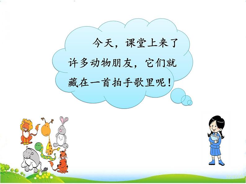 人教部编版语文二年级上册识字3《拍手歌》课件+素材02