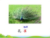 人教部编版语文二年级上册识字3《拍手歌》课件+素材