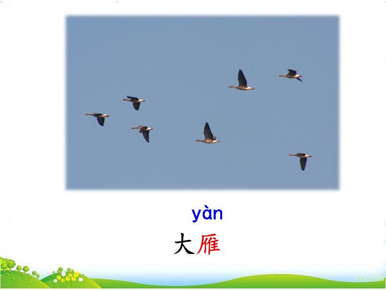 人教部编版语文二年级上册识字3《拍手歌》课件+素材08