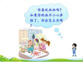 人教部编版语文二年级上册05 《玲玲的画》课件+素材
