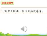 人教部编版语文二年级上册05 《玲玲的画》课件+素材