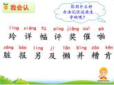 人教部编版语文二年级上册05 《玲玲的画》课件+素材