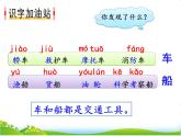 人教部编版语文二年级上册语文园地6课件+素材