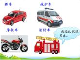人教部编版语文二年级上册语文园地6课件+素材