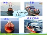 人教部编版语文二年级上册语文园地6课件+素材