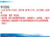 部编版四年级语文上册     1 观潮课件PPT