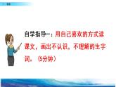 部编版四年级语文上册     1 观潮课件PPT