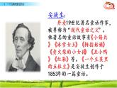 部编版四年级语文上册    5 一个豆荚里的五粒豆课件PPT