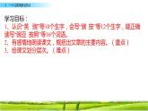 部编版四年级语文上册    5 一个豆荚里的五粒豆课件PPT