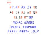 六年级上册第八单元 课文24 少年闰土课件PPT
