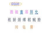 六年级上册第八单元 课文24 少年闰土课件PPT