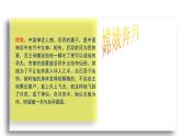 六年级上册第三单元 课文10  宇宙生命之谜课件PPT